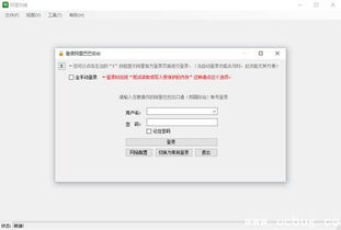 警惕網(wǎng)絡風險 關于所謂“阿里先鋒破解版”的嚴肅聲明與安全提醒