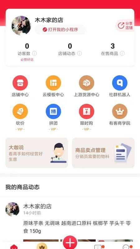 營銷推廣軟件哪個好用？2023年十大軟件銷售推廣利器全面解析