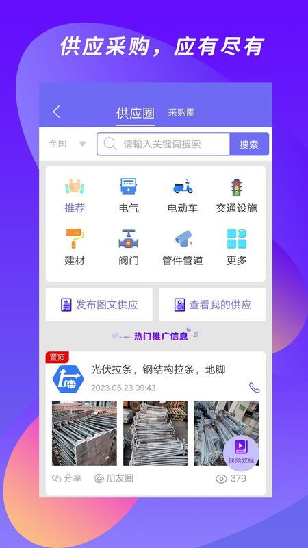 營銷推廣軟件十大推薦 助你高效獲客與轉(zhuǎn)化