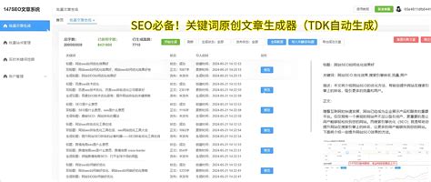 seo銷售行業怎么樣匯總:seo快速排名軟件銷售|2024年08月素材