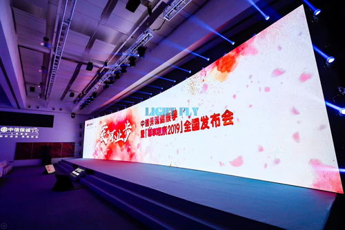 光影交織 中信保誠2019全國發(fā)布會舞臺燈光秀設計解析